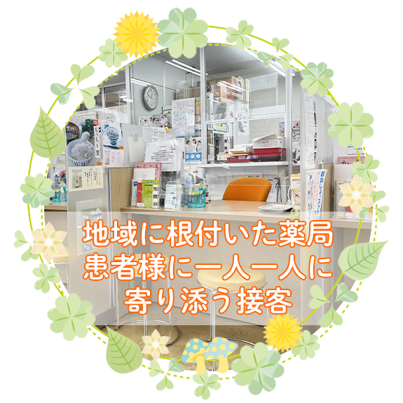 弥生調剤薬局の受付